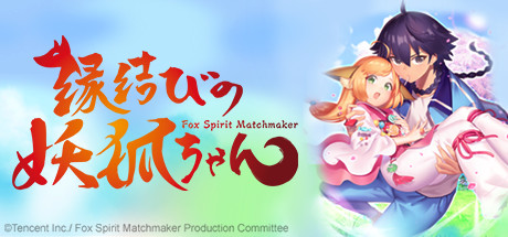 Купить ключ дешево Fox Spirit Matchmaker. Ohken's Sword
