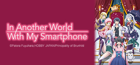 In Another World With My Smartphone banner