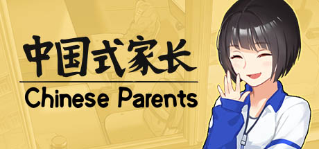 中国式家长/Chinese Parent
