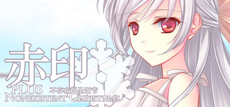 Steam header art for Crimson Imprint plus -Nonexistent Christmas-