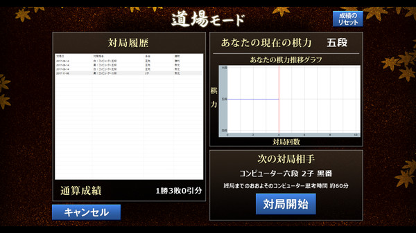 最強の囲碁 ～名人への道～ / Igo Meijin game for Linux 1