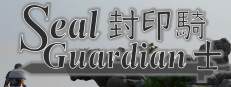 Seal Guardian 게임 이미지