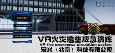 VR火灾逃生应急演练(VR fire emergency simulation system) steam charts