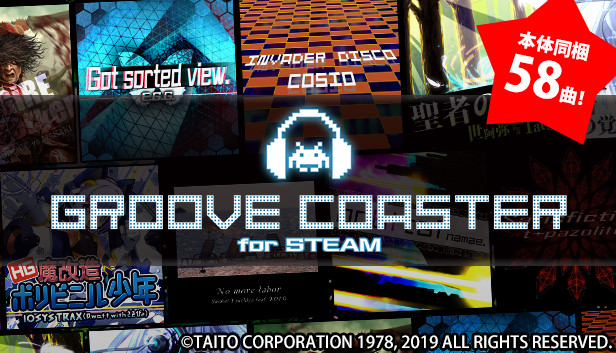 Groove Coaster Undertale Dlc Bundle を購入する バンドル Groove Coaster Undertale Dlc Bundle を購入する バンドル