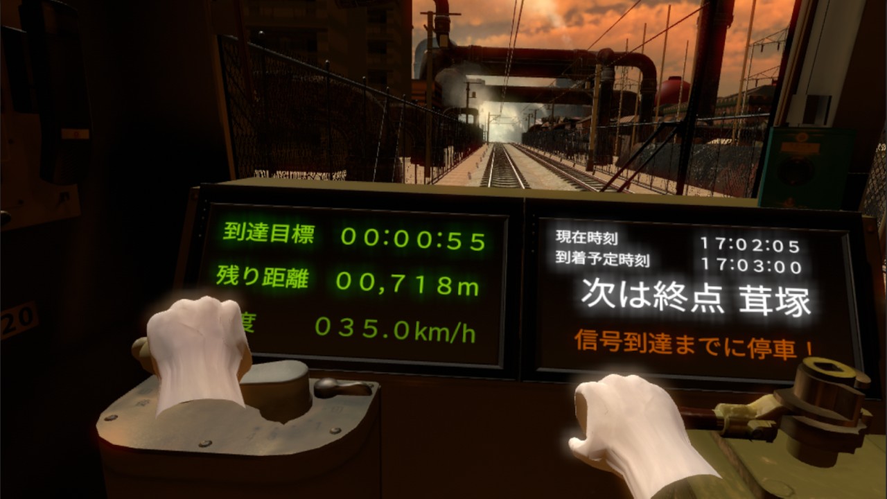 鉄道運転士VR Demo #2