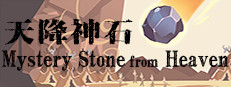 Mystery Stone from Heaven 게임 이미지