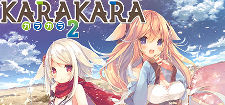 KARAKARA2 title image