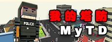 MyTD 我的塔防 게임 이미지
