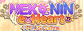 NEKO-NIN exHeart +PLUS Saiha logo