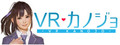 VR_Kanojo logo