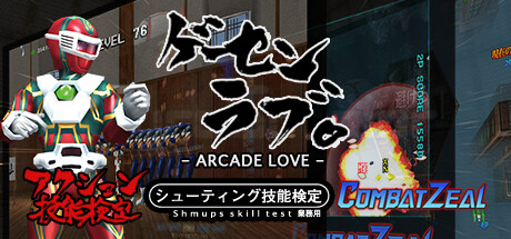 Arcade Love / ゲーセンラブ。 Cover Image