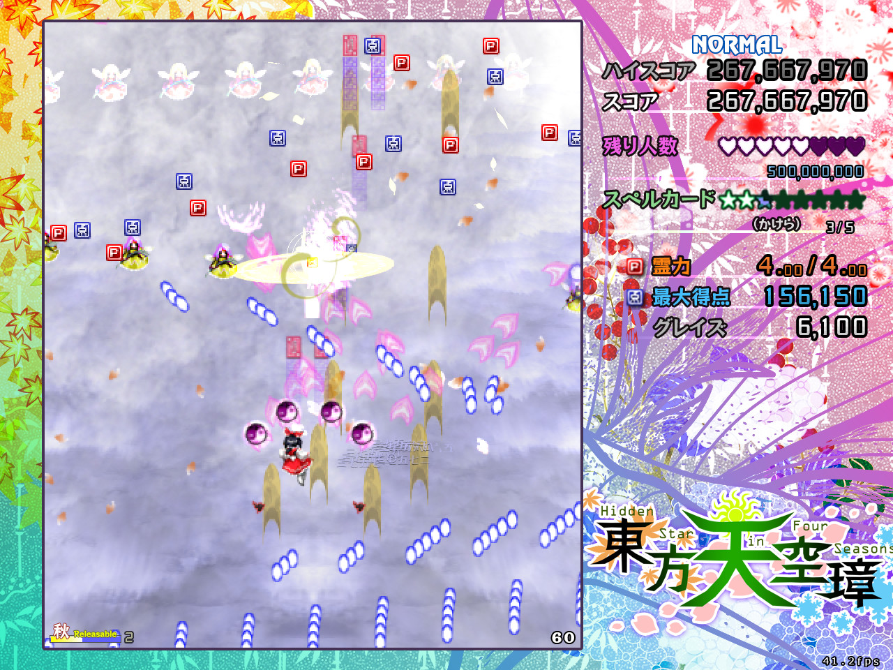 Touhou Tenkuushou ~ Hidden Star in Four Seasons. Demo #0