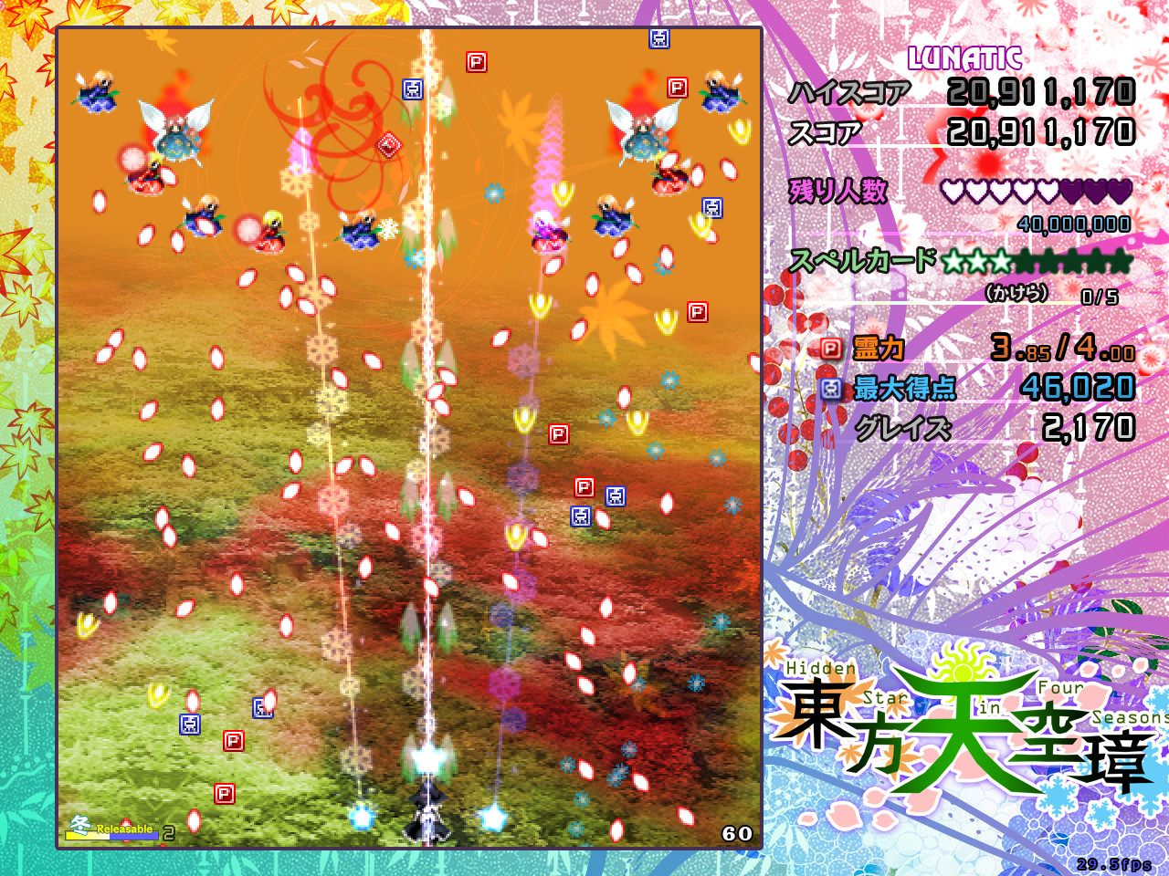Touhou Tenkuushou ~ Hidden Star in Four Seasons. Demo #2