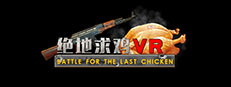 Battle for the last chicken 게임 이미지