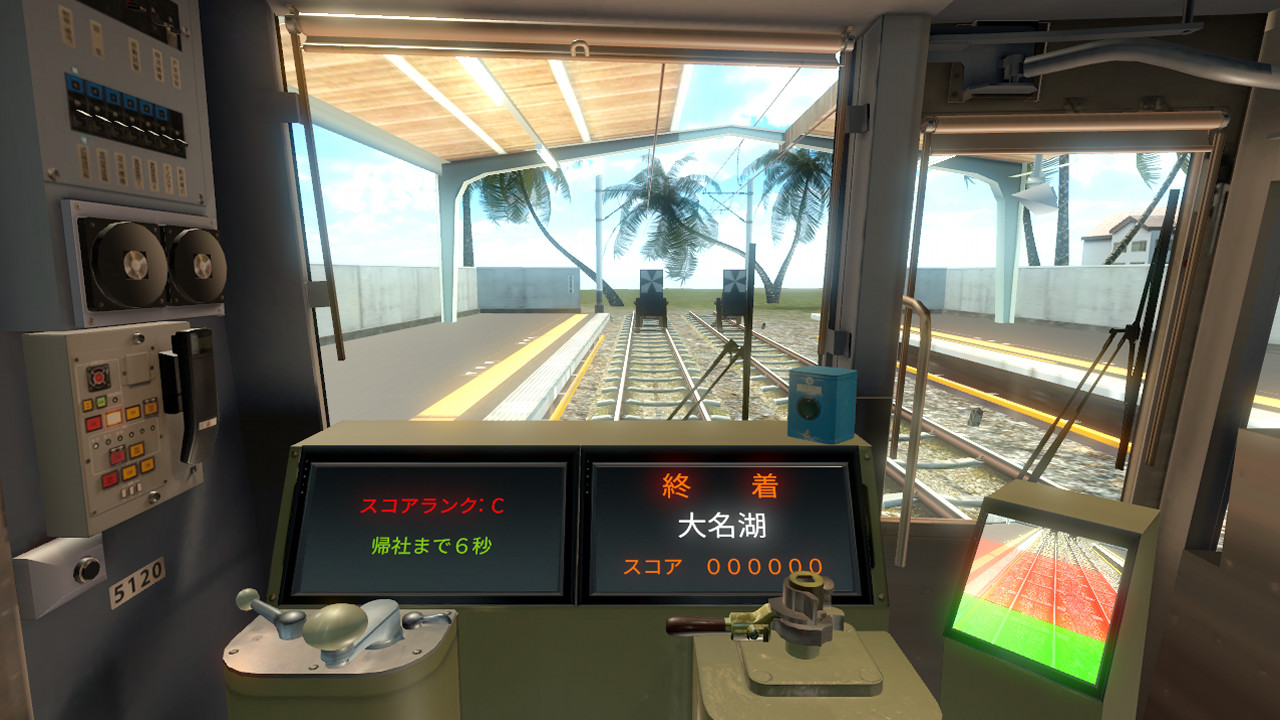 screenshot of 鉄道運転士 Railroad operator 8