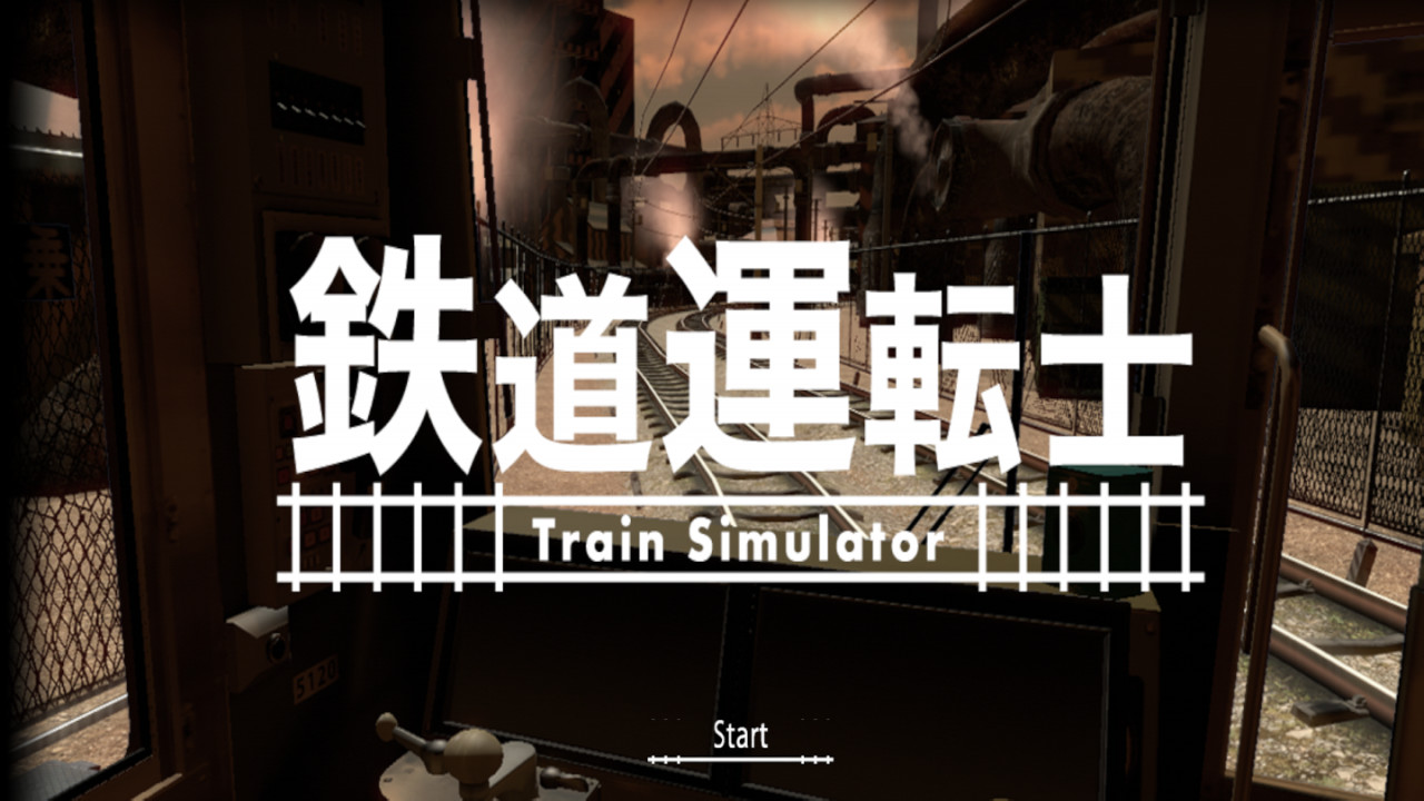 screenshot of 鉄道運転士 Railroad operator 1