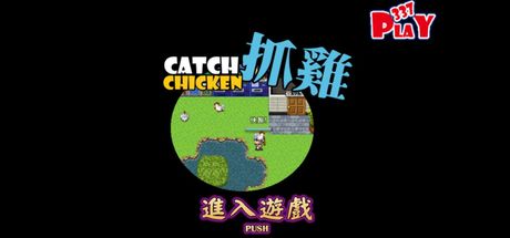 抓雞遊戲 Catch Chicken Games steam charts