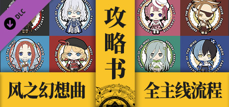 fantasia of the wind guide book vertical card thumbnail