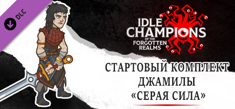 Купить ключ дешево Idle Champions. Force Grey Jamilah Starter Pack