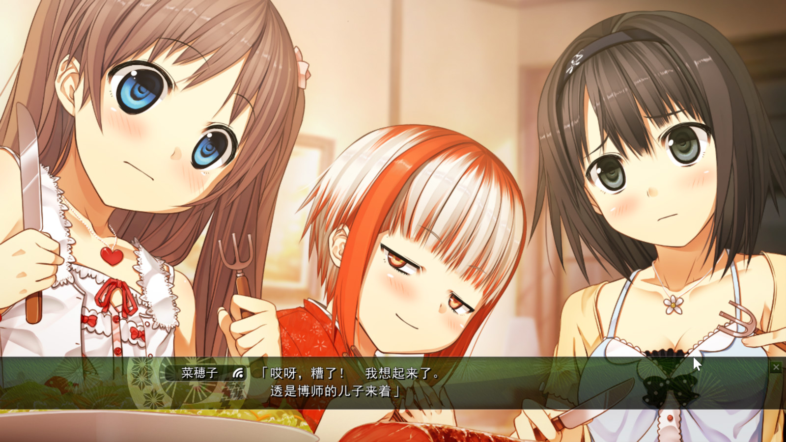 茂伸奇谈-Monobeno- Demo #4