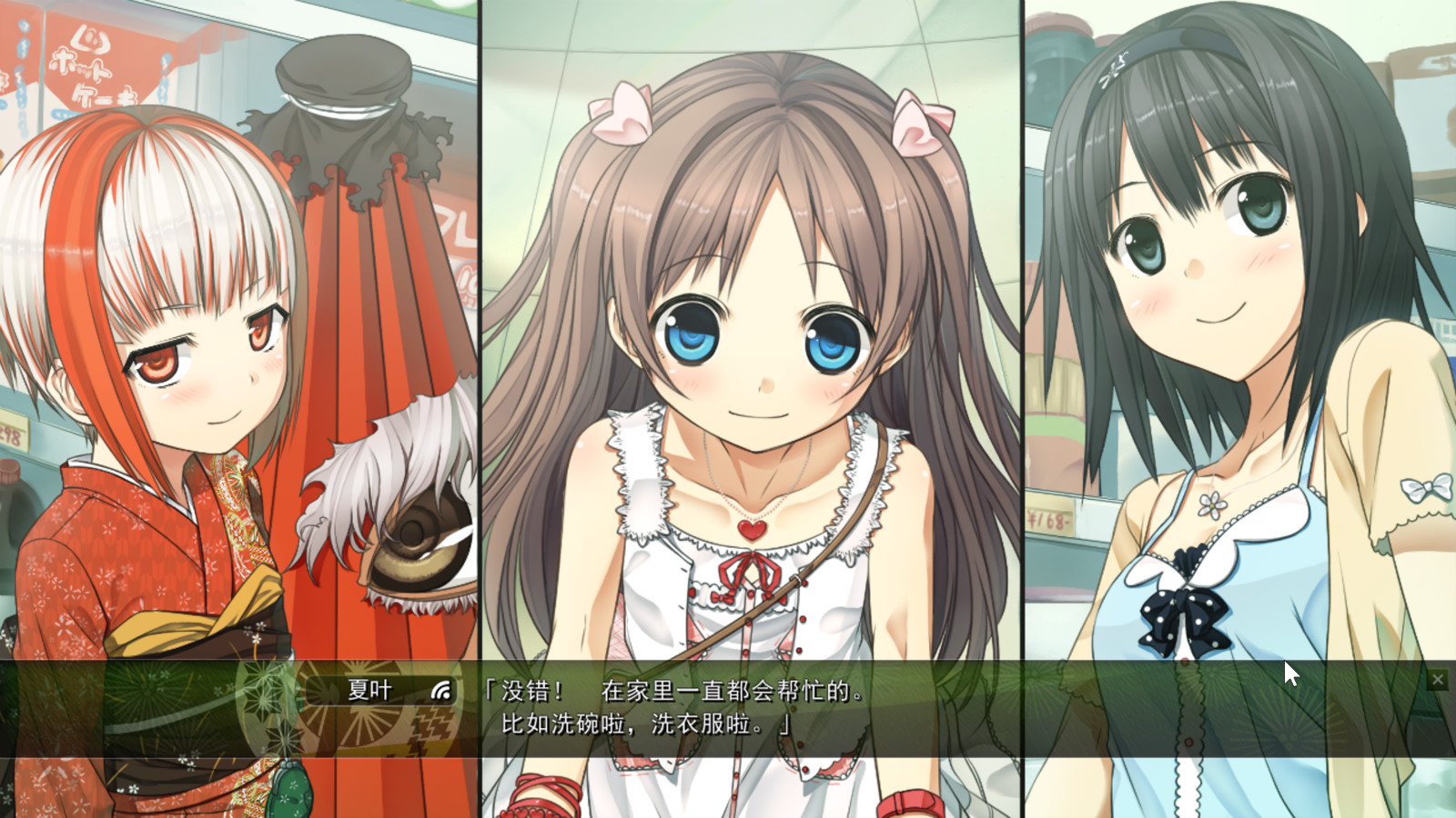 茂伸奇谈-Monobeno- Demo #3