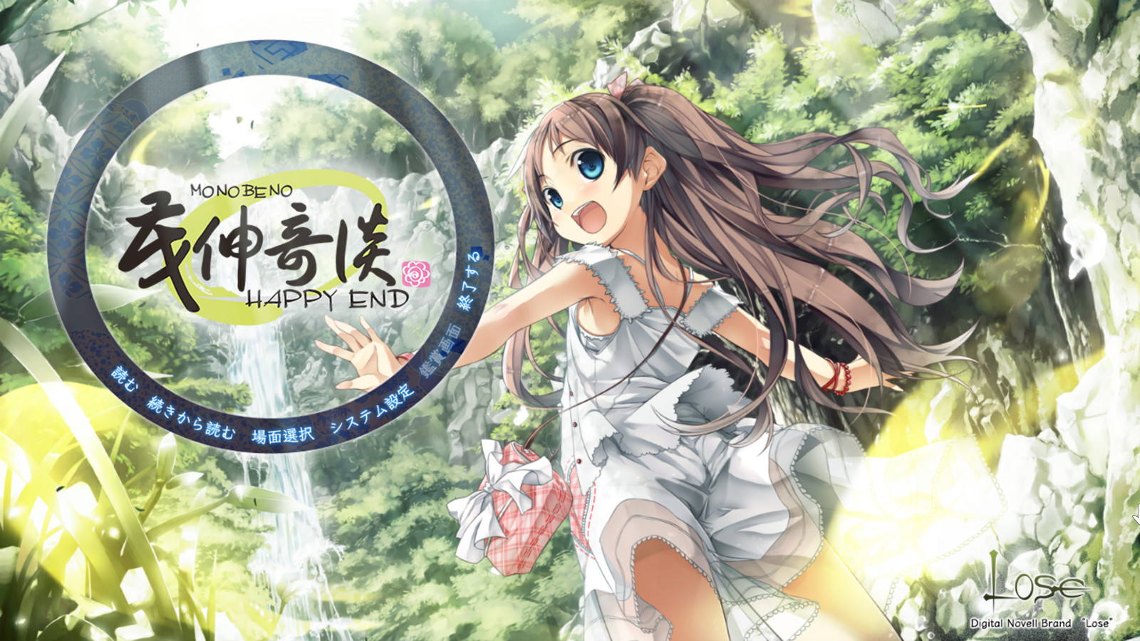 茂伸奇谈-Monobeno- Demo #0