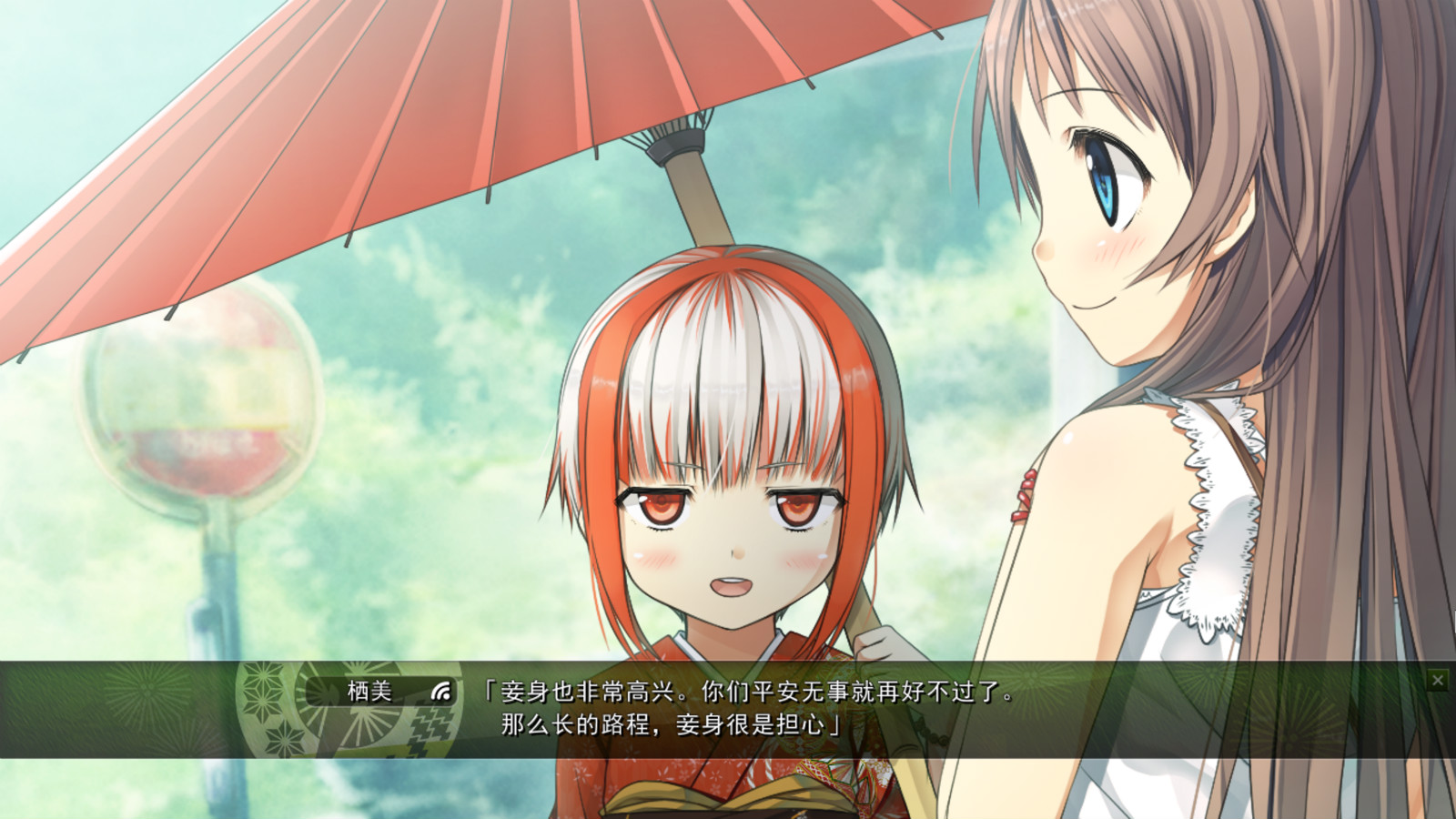 茂伸奇谈-Monobeno- Demo #2