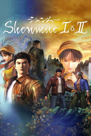 Shenmue I & II莎木1+2