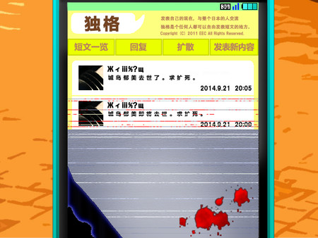 скриншот kakusankibou / 扩散希望 4