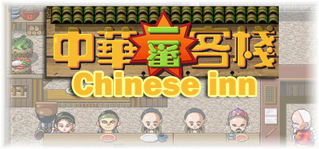 Chinese inn banner