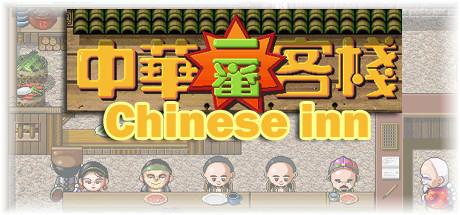 Chinese inn Cover Image