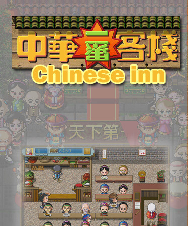 Chinese inn