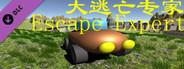 大逃亡专家-土豆车 EscapeExpert-Potato Car