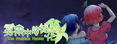 The Fruitless Flower 雾雨中的徒花 게임 이미지