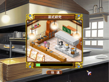 愛神餐館2-游戏截图