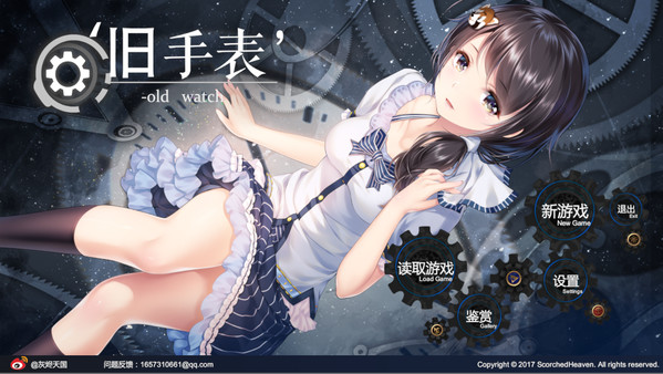 旧手表 - 原声音乐集 (original soundtrack)