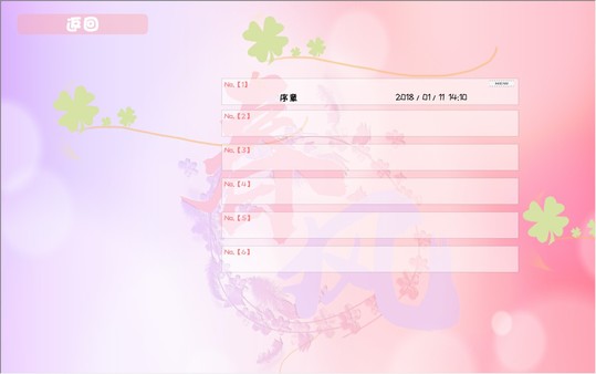 春风 | Spring Breeze --Soundtrack DLC