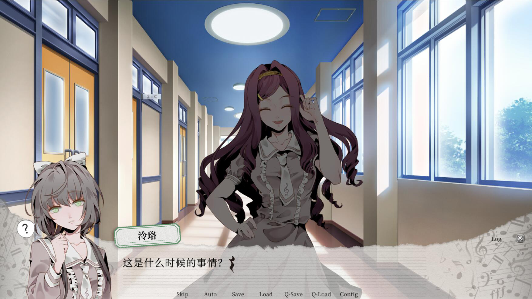 screenshot of 妄想症：Deliver Me 2