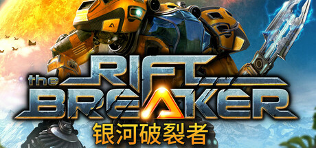 银河破裂者|Build.14798603|无尽沼泽DLC+全DLC|官方中文|解压即撸|完美学习版|-克苏恩资源社区