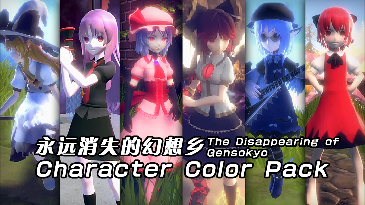 The Disappearing of Gensokyo: Character Color Pack Featured Screenshot #1
