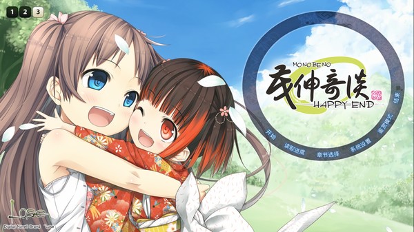 茂伸奇谈 后传 / Monobeno -HAPPY END- for steam 茂伸奇谈 后传 / Monobeno -HAPPY END- for steam