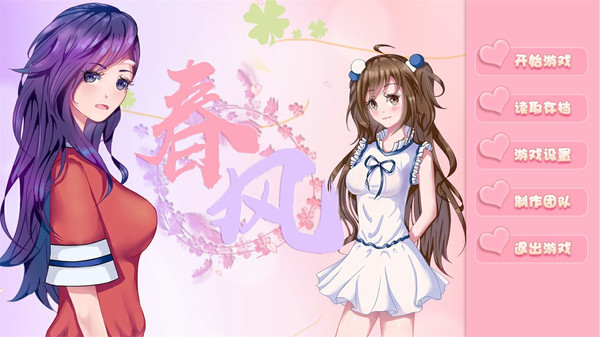 春风 | Spring Breeze -- Artbook DLC