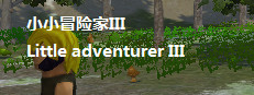 Little Adventurer III 게임 이미지