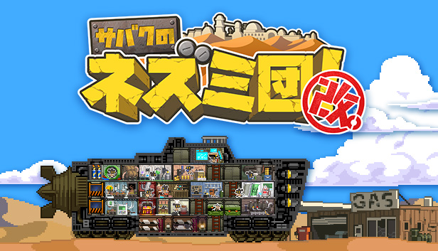 Of Mice And Sand Revised すべてのゲーム