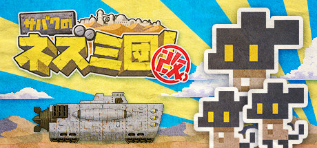 Steam Of Mice And Sand Revised Steam Of Mice And Sand Revised