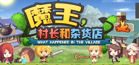 魔王村长和杂货店-Hero Village Simulator steam charts