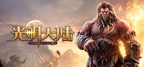 光明大陆 header banner
