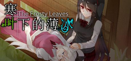 The Frosty Leaves 寒叶下的薄冰 header image