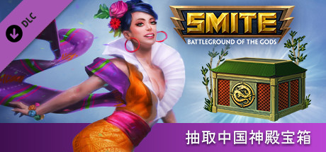 SMITE - Chinese Pantheon Chest banner