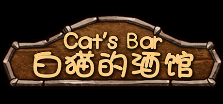 Steam 上的cat S Bar